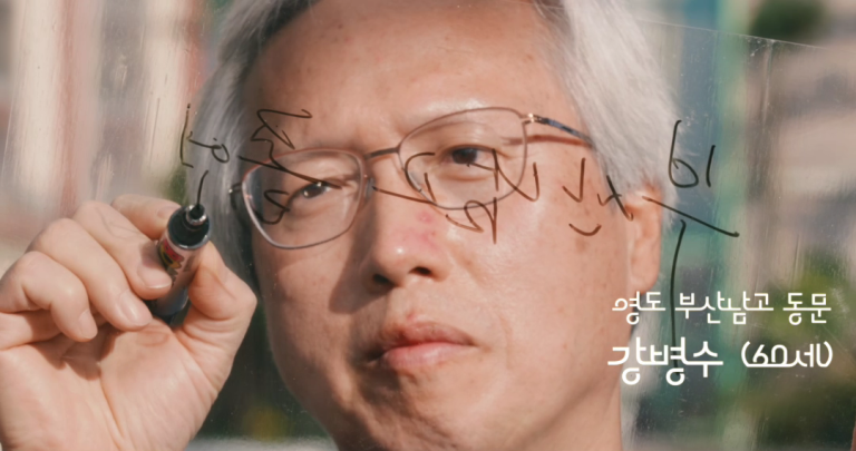 강병수