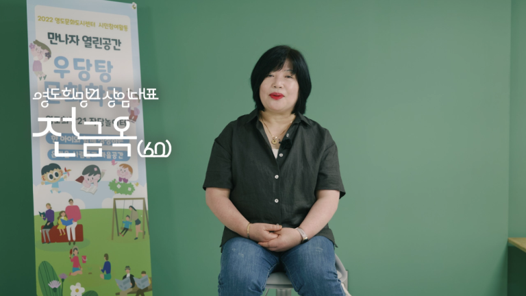 전금옥